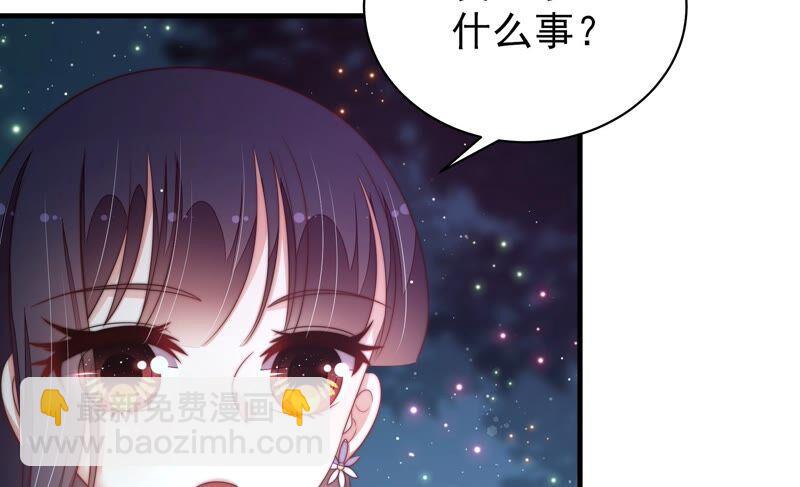 🍱少帅每天都在吃醋 第194话 诅咒（上） 第39页