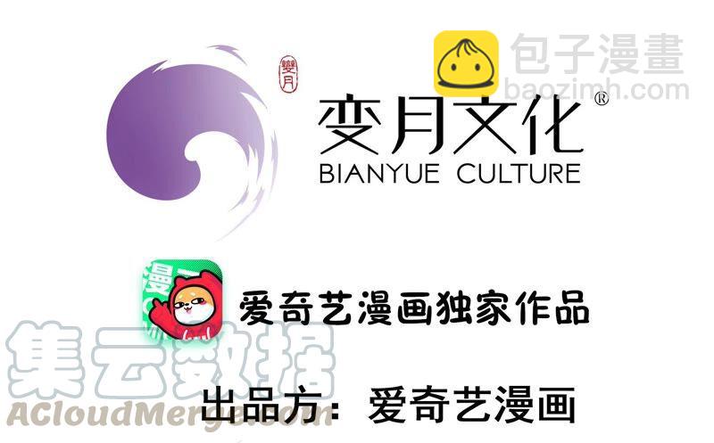 🍱少帅每天都在吃醋 第194话 诅咒（上） 第4页