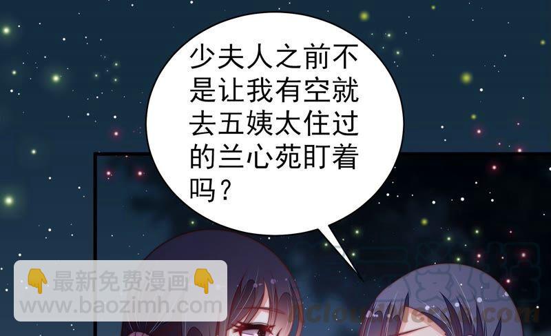 🍱少帅每天都在吃醋 第194话 诅咒（上） 第43页
