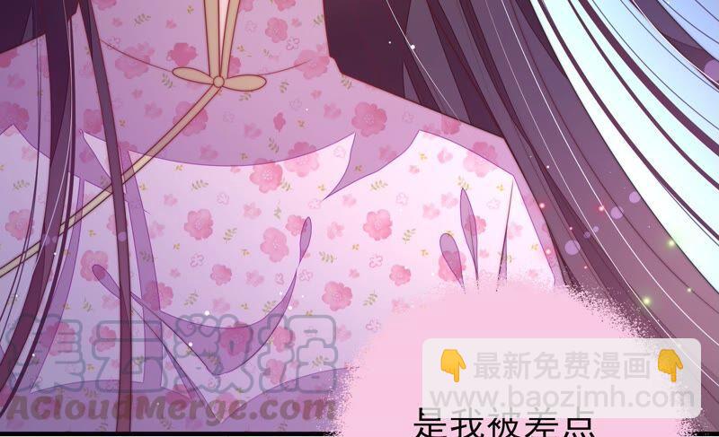 🍱少帅每天都在吃醋 第194话 诅咒（上） 第49页