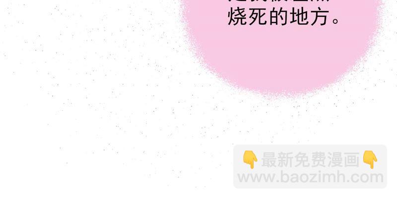 🍱少帅每天都在吃醋 第194话 诅咒（上） 第50页