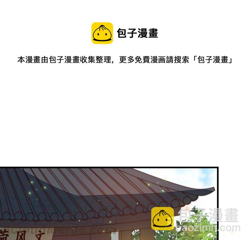 🍱少帅每天都在吃醋 第194话 诅咒（上） 第7页