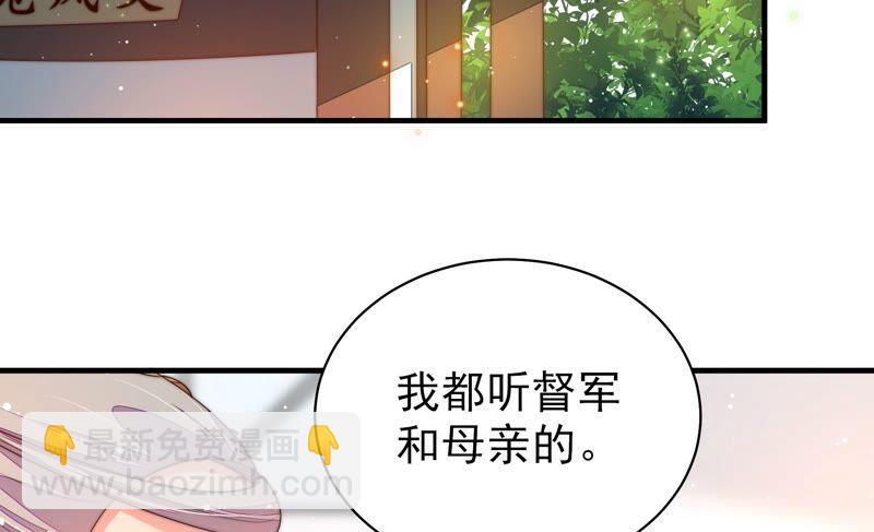 🍱少帅每天都在吃醋 第194话 诅咒（上） 第8页