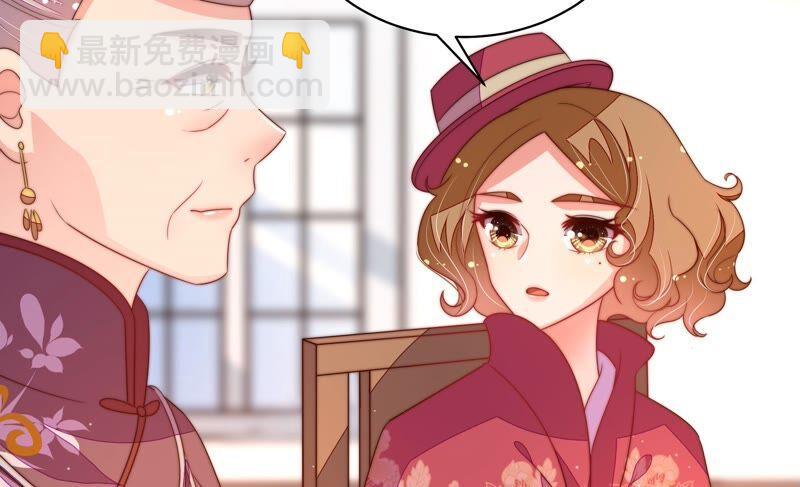 🍱少帅每天都在吃醋 第194话 诅咒（上） 第9页