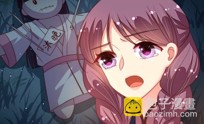 🍱少帅每天都在吃醋 第196话 被利用的棋子 第11页