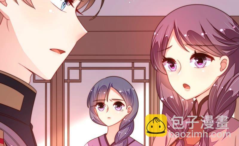🍱少帅每天都在吃醋 第196话 被利用的棋子 第14页