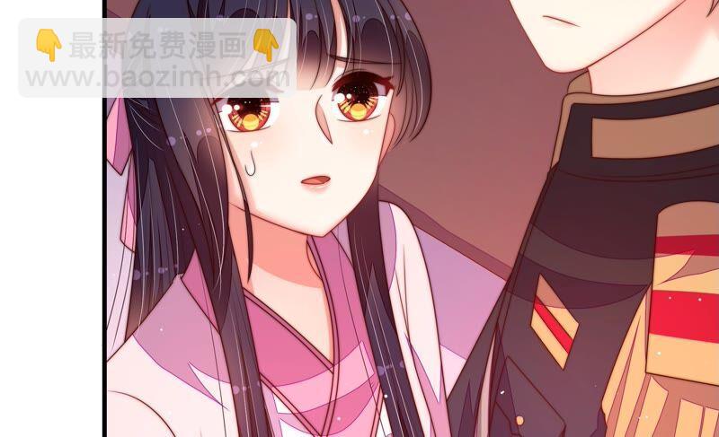 🍱少帅每天都在吃醋 第196话 被利用的棋子 第17页
