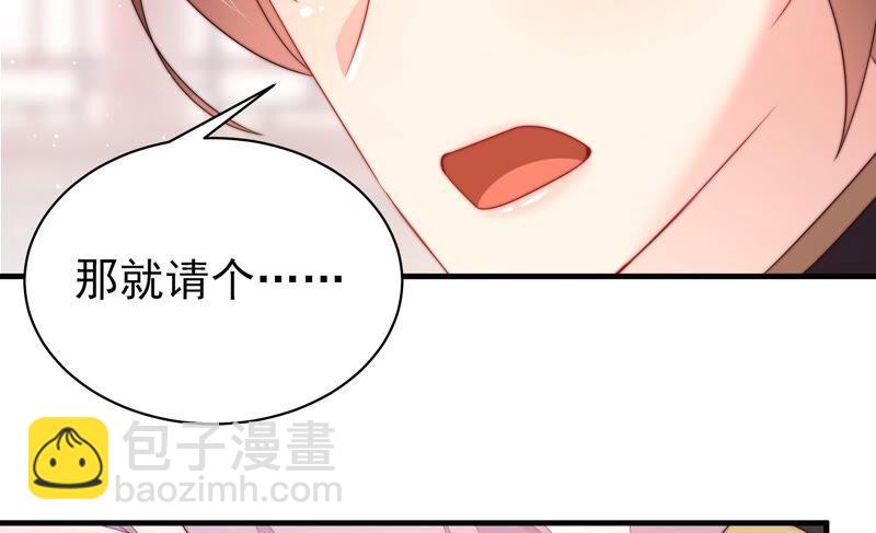 🍱少帅每天都在吃醋 第196话 被利用的棋子 第20页