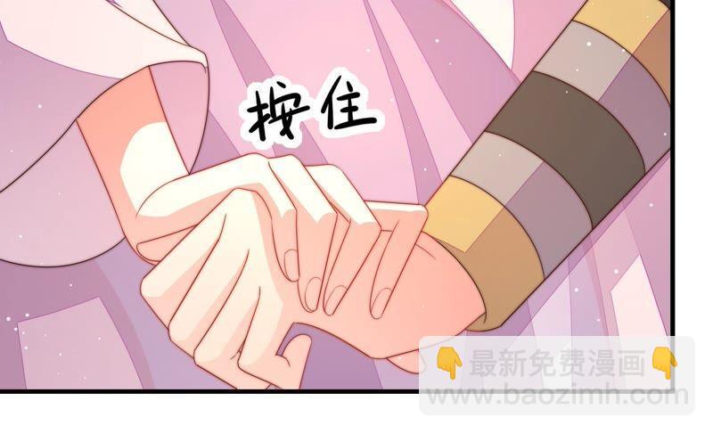 🍱少帅每天都在吃醋 第196话 被利用的棋子 第21页