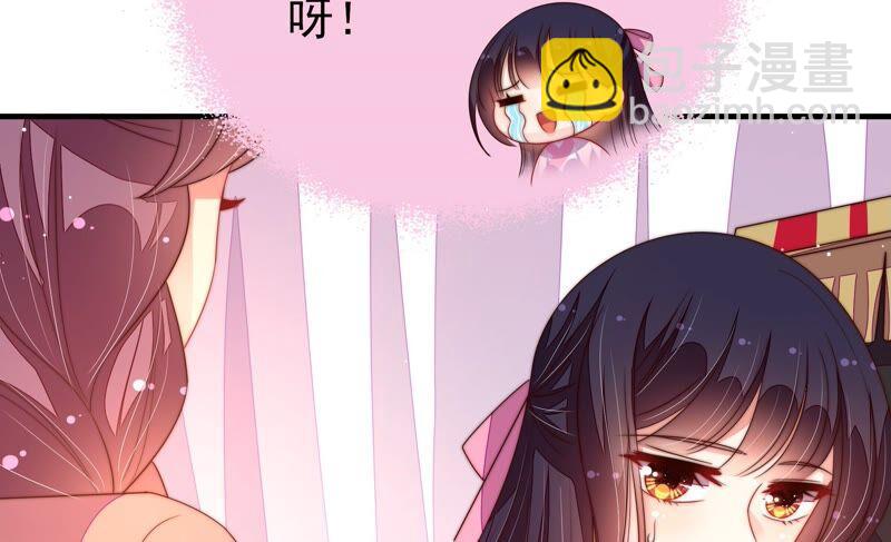 🍱少帅每天都在吃醋 第196话 被利用的棋子 第27页