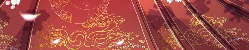 🍱少帅每天都在吃醋 第196话 被利用的棋子 第3页