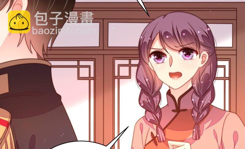 🍱少帅每天都在吃醋 第196话 被利用的棋子 第32页