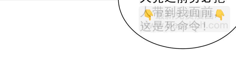 🍱少帅每天都在吃醋 第196话 被利用的棋子 第35页