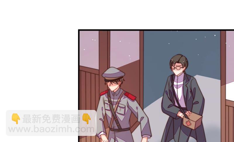 🍱少帅每天都在吃醋 第196话 被利用的棋子 第36页