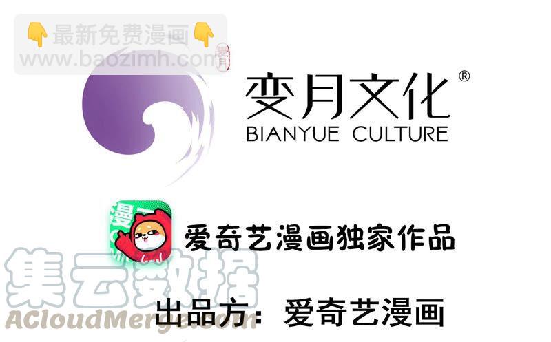 🍱少帅每天都在吃醋 第196话 被利用的棋子 第4页