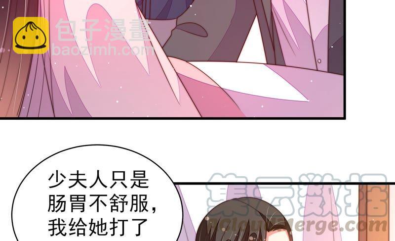 🍱少帅每天都在吃醋 第196话 被利用的棋子 第40页