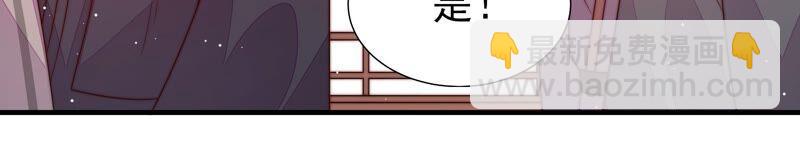 🍱少帅每天都在吃醋 第196话 被利用的棋子 第45页