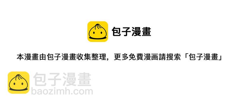 🍱少帅每天都在吃醋 第196话 被利用的棋子 第6页