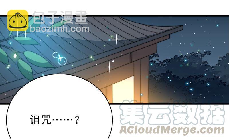 🍱少帅每天都在吃醋 第196话 被利用的棋子 第7页