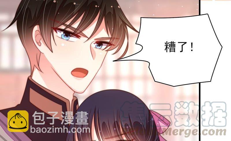 🍱少帅每天都在吃醋 第198话 黑猫 第13页
