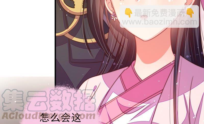 🍱少帅每天都在吃醋 第198话 黑猫 第22页