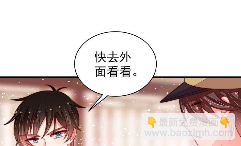 🍱少帅每天都在吃醋 第198话 黑猫 第26页