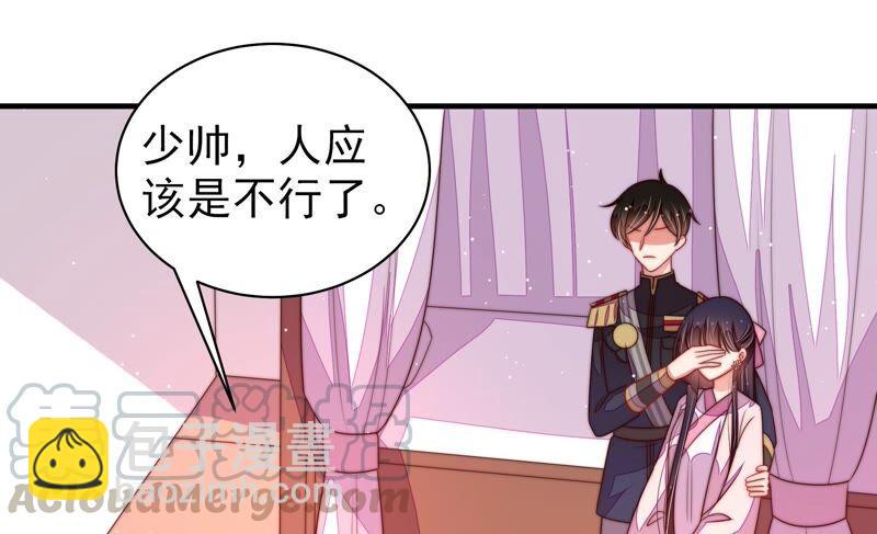🍱少帅每天都在吃醋 第198话 黑猫 第28页