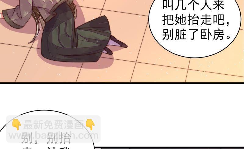 🍱少帅每天都在吃醋 第198话 黑猫 第30页