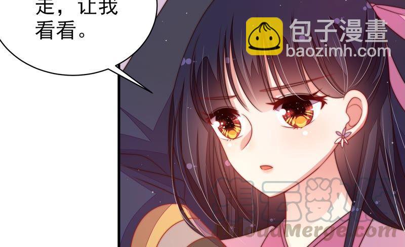 🍱少帅每天都在吃醋 第198话 黑猫 第31页