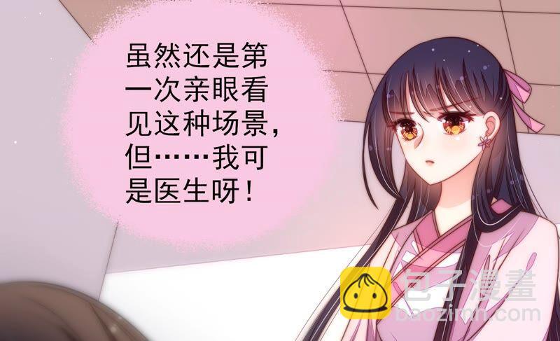 🍱少帅每天都在吃醋 第198话 黑猫 第33页
