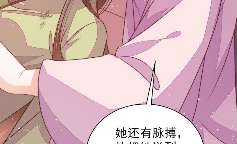 🍱少帅每天都在吃醋 第198话 黑猫 第39页