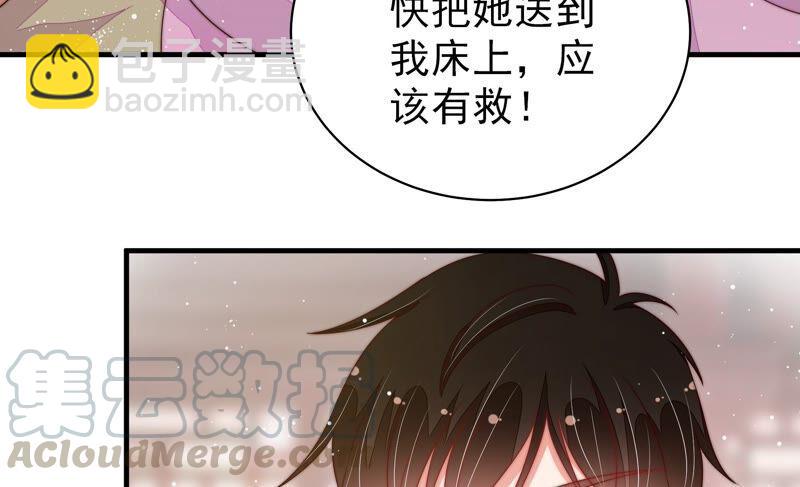 🍱少帅每天都在吃醋 第198话 黑猫 第40页