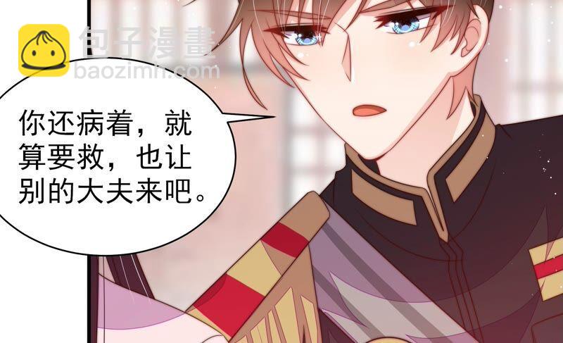 🍱少帅每天都在吃醋 第198话 黑猫 第41页