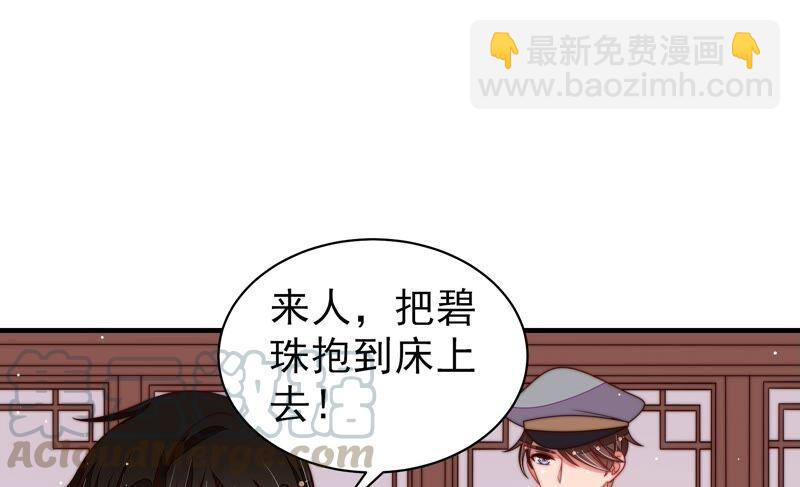 🍱少帅每天都在吃醋 第198话 黑猫 第46页