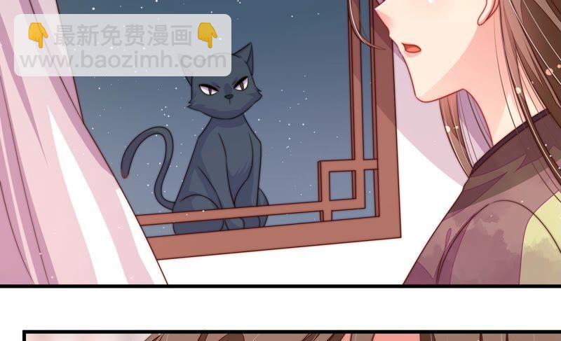 🍱少帅每天都在吃醋 第198话 黑猫 第8页