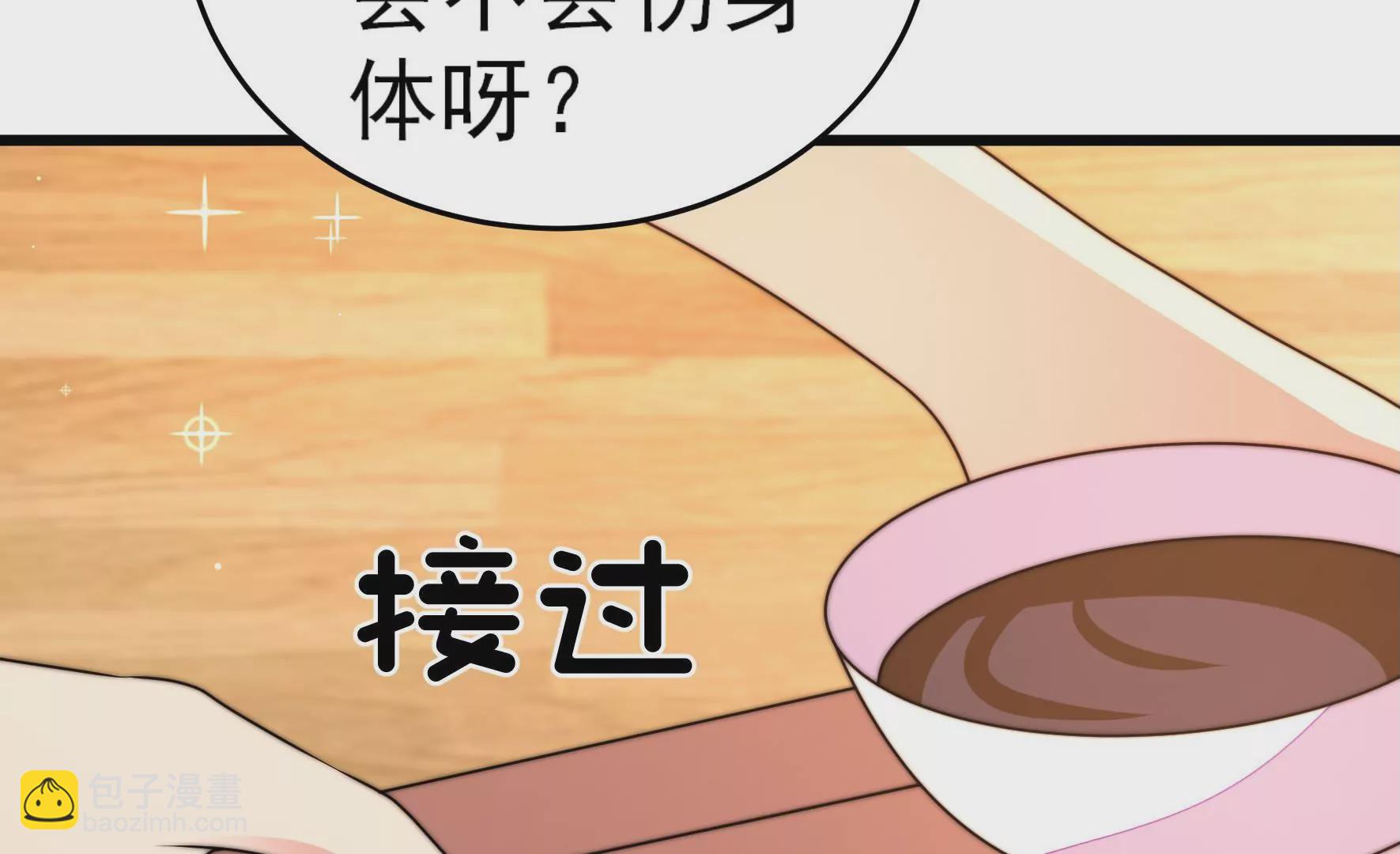 🍱少帅每天都在吃醋 第291话 沐锦柔的心思 第12页