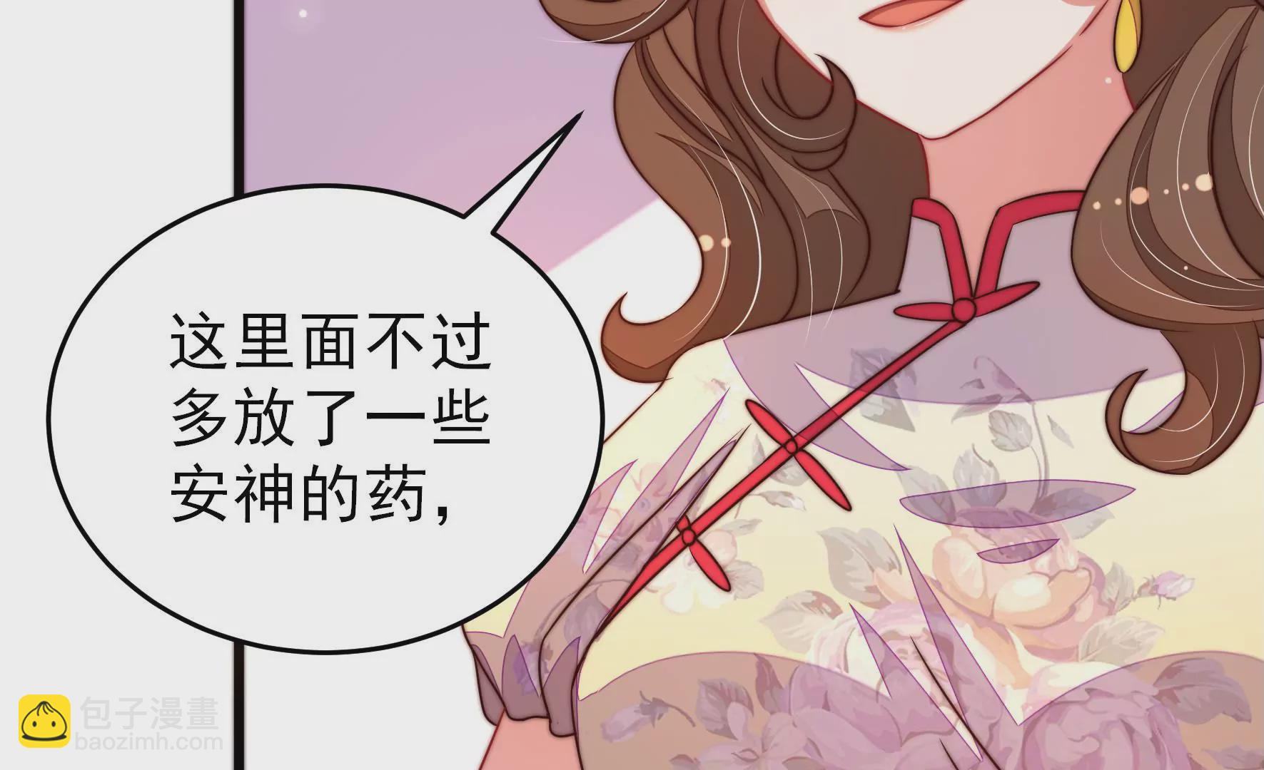 🍱少帅每天都在吃醋 第291话 沐锦柔的心思 第16页