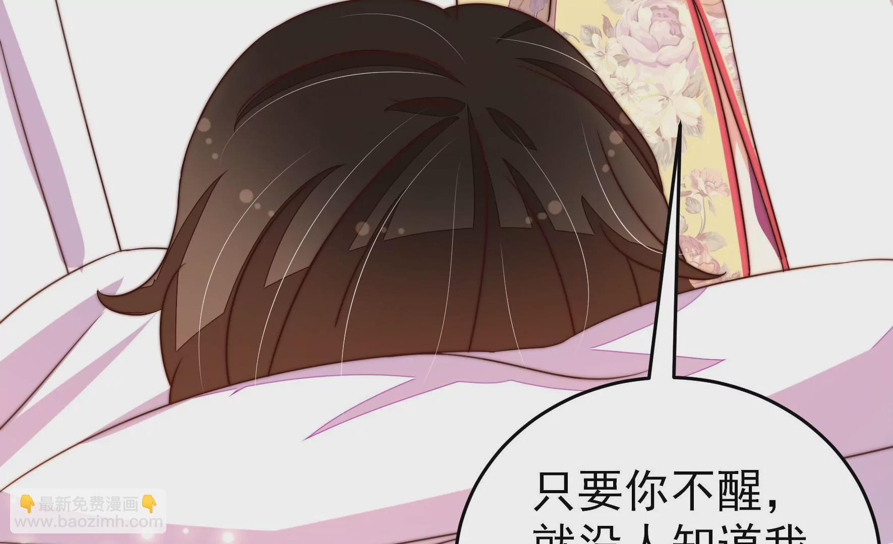 🍱少帅每天都在吃醋 第291话 沐锦柔的心思 第20页
