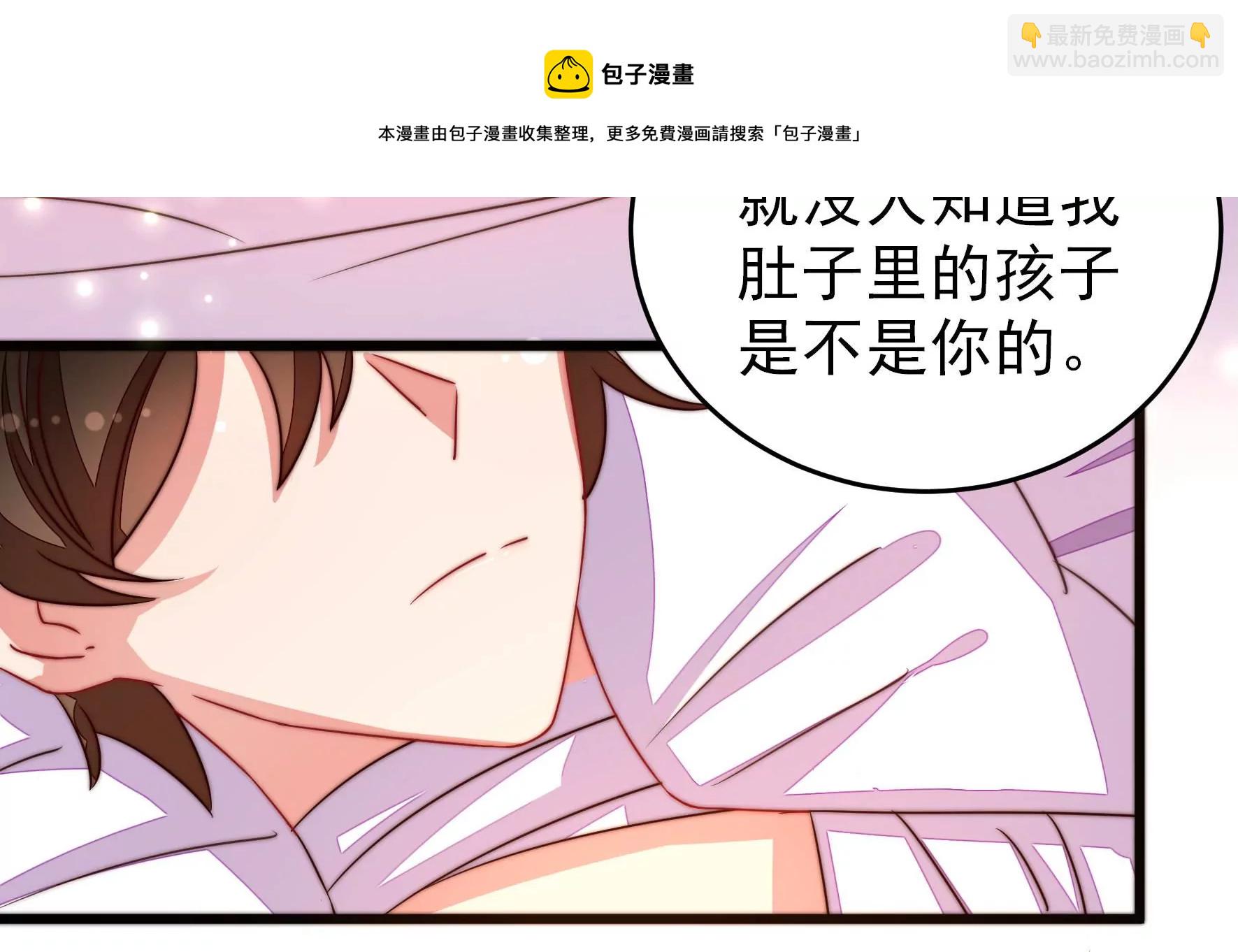 🍱少帅每天都在吃醋 第291话 沐锦柔的心思 第21页