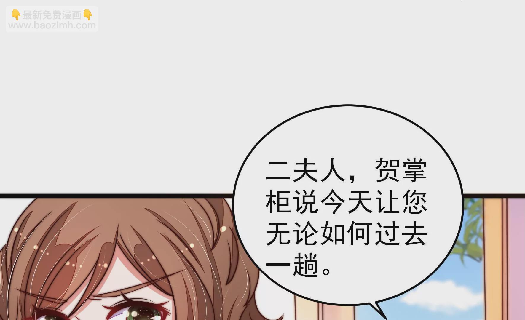 🍱少帅每天都在吃醋 第291话 沐锦柔的心思 第22页