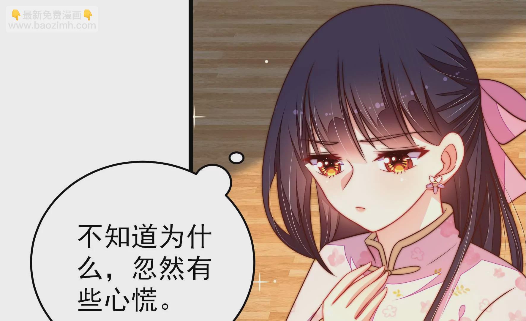 🍱少帅每天都在吃醋 第291话 沐锦柔的心思 第27页