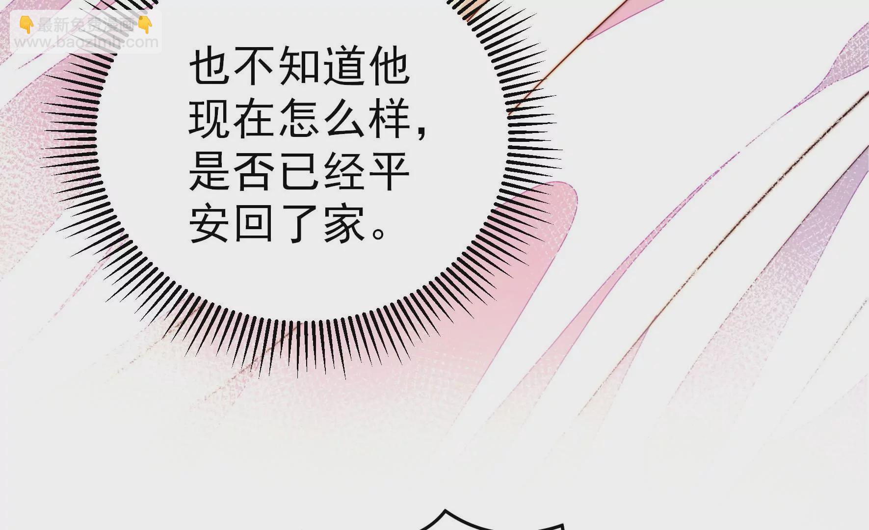 🍱少帅每天都在吃醋 第291话 沐锦柔的心思 第31页