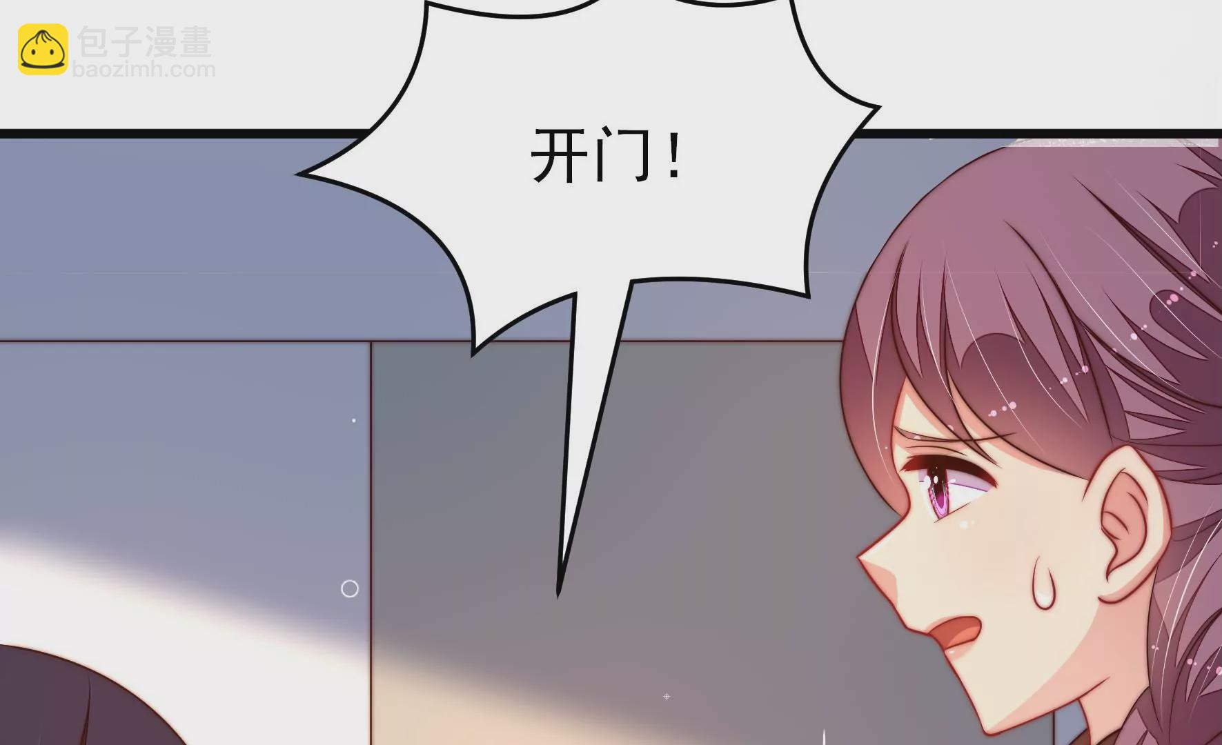 🍱少帅每天都在吃醋 第291话 沐锦柔的心思 第32页