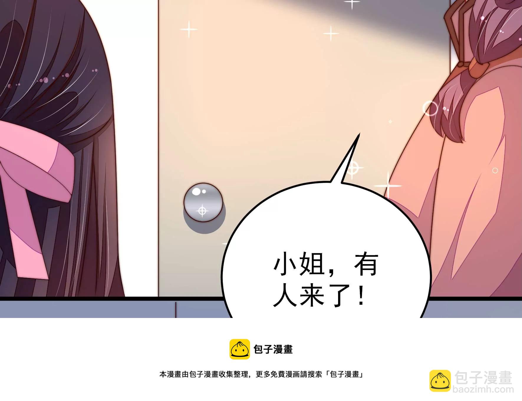 🍱少帅每天都在吃醋 第291话 沐锦柔的心思 第33页