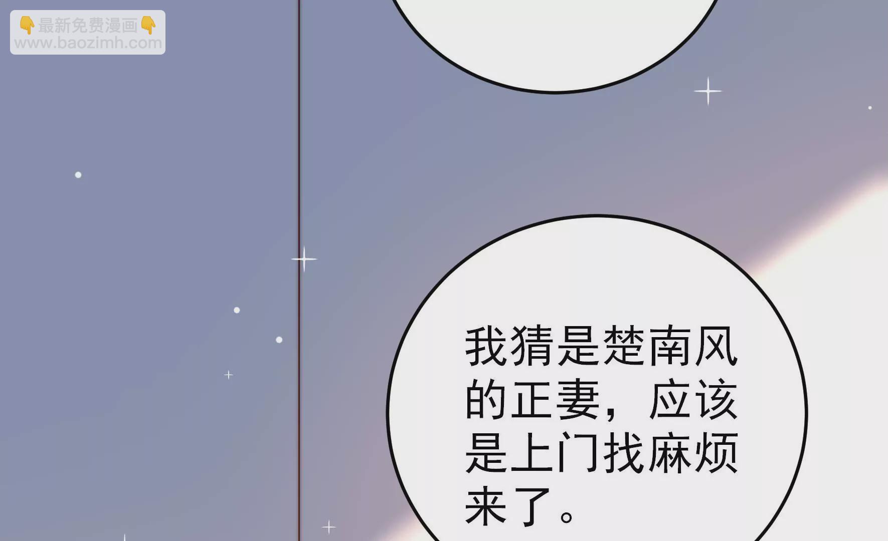 🍱少帅每天都在吃醋 第291话 沐锦柔的心思 第34页