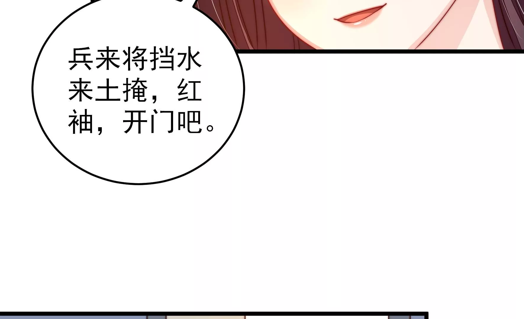 🍱少帅每天都在吃醋 第291话 沐锦柔的心思 第39页