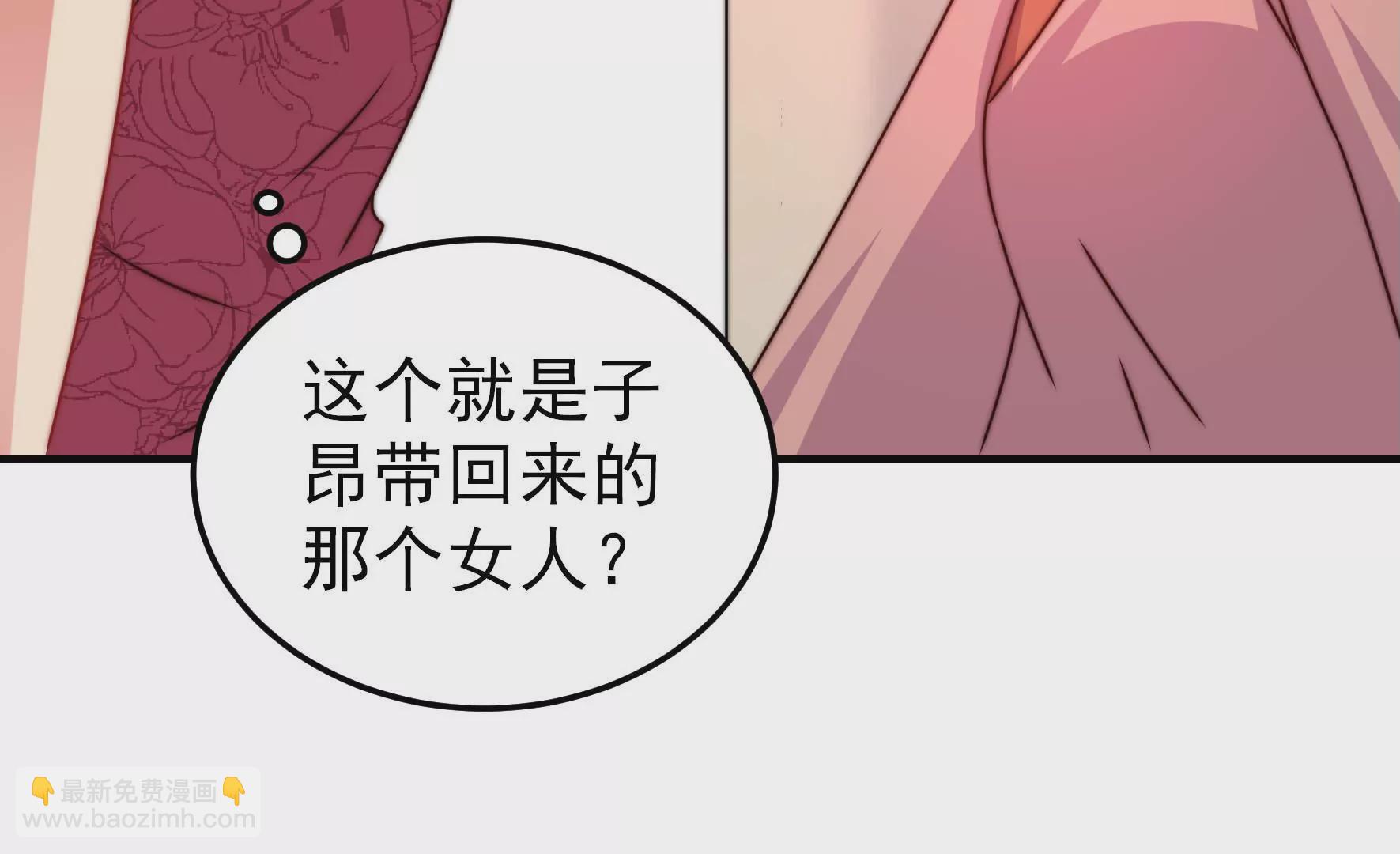 🍱少帅每天都在吃醋 第291话 沐锦柔的心思 第47页