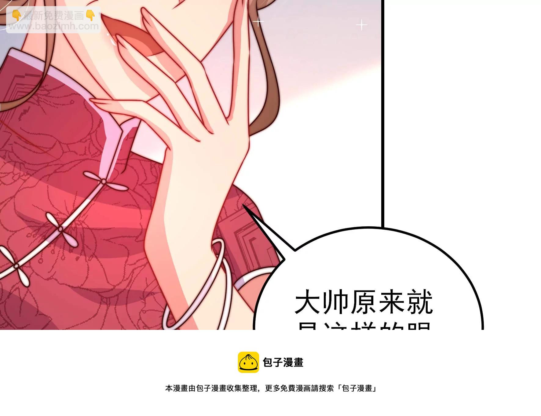 🍱少帅每天都在吃醋 第291话 沐锦柔的心思 第49页