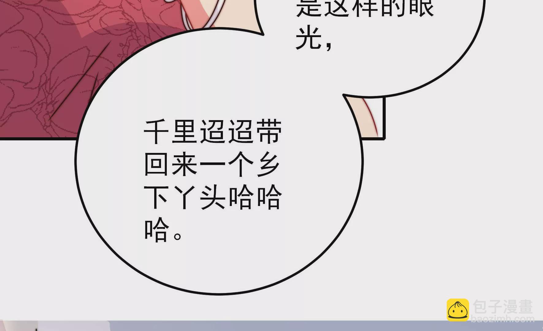 🍱少帅每天都在吃醋 第291话 沐锦柔的心思 第50页