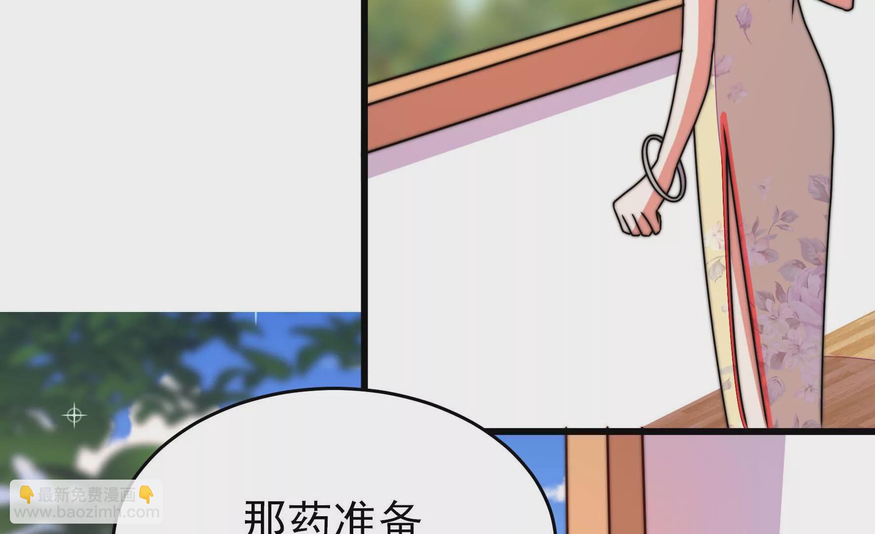 🍱少帅每天都在吃醋 第291话 沐锦柔的心思 第8页